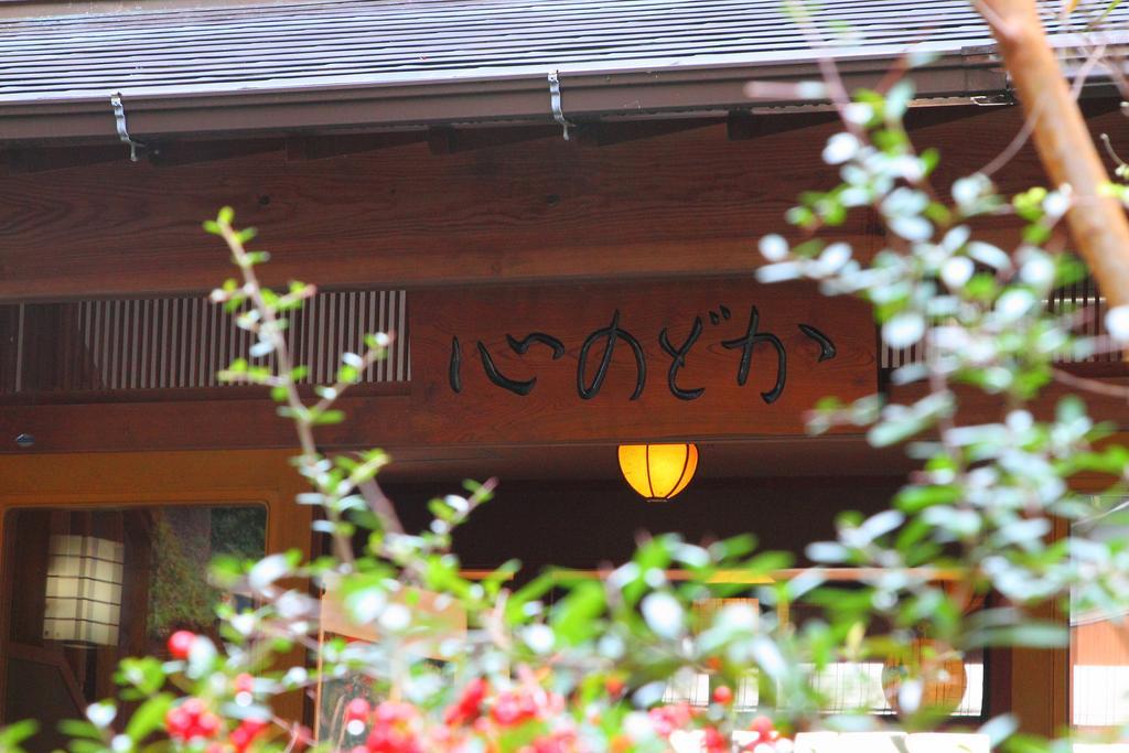 Kokoronodoka Hotel Кавазу Екстериор снимка